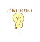 家族で使える ぴよっこ（個別スタンプ：12）