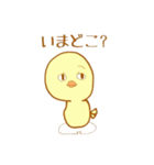家族で使える ぴよっこ（個別スタンプ：38）