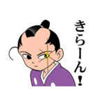 蔵之介 参る！（個別スタンプ：7）