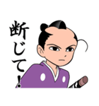 蔵之介 参る！（個別スタンプ：11）