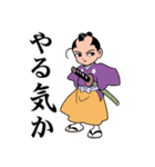 蔵之介 参る！（個別スタンプ：20）