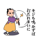 蔵之介 参る！（個別スタンプ：23）