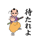 蔵之介 参る！（個別スタンプ：26）