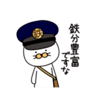 鉄分濃いめ鉄道好きネコ（個別スタンプ：9）