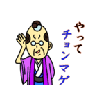 おじさんと死語3（個別スタンプ：11）