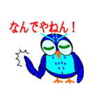 ふくふくフクロウくん（個別スタンプ：11）