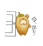 どんぐりクマの待ち合わせ（個別スタンプ：1）