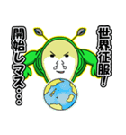 異星人 ムイムイさん（個別スタンプ：1）