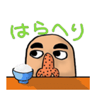 鼻もげら（個別スタンプ：12）