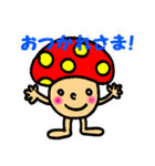 きのこのぷっぷ（個別スタンプ：11）