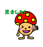 きのこのぷっぷ（個別スタンプ：37）