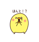 ひよこさん2（個別スタンプ：8）