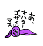 ウザギ。（個別スタンプ：1）
