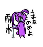 ウザギ。（個別スタンプ：32）