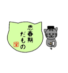 シンプル猫ボード ～学生編～（個別スタンプ：4）