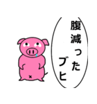ぶさぶた（個別スタンプ：2）