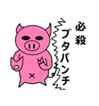 ぶさぶた（個別スタンプ：5）