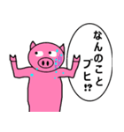 ぶさぶた（個別スタンプ：10）