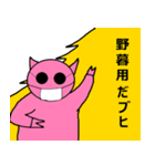 ぶさぶた（個別スタンプ：11）