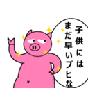 ぶさぶた（個別スタンプ：12）