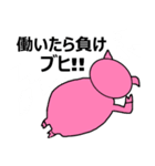 ぶさぶた（個別スタンプ：22）