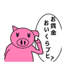 ぶさぶた（個別スタンプ：32）