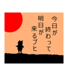 ぶさぶた（個別スタンプ：40）