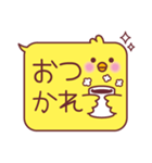 ふきだしひよこ（個別スタンプ：28）