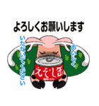 知床生まれの蝦夷鹿くん（個別スタンプ：8）