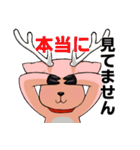 知床生まれの蝦夷鹿くん（個別スタンプ：17）