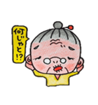 梅ばぁ～さん（個別スタンプ：17）