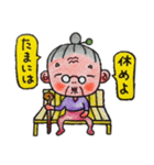 梅ばぁ～さん（個別スタンプ：34）