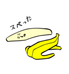 そんなBANANA☆（個別スタンプ：20）