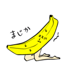 そんなBANANA☆（個別スタンプ：27）