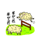 羊君の生活（個別スタンプ：6）