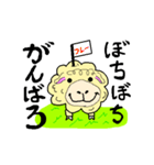 羊君の生活（個別スタンプ：20）