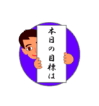 営業マンの1日（個別スタンプ：14）
