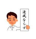 営業マンの1日（個別スタンプ：17）