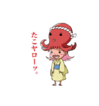 Octopus girl, Nyoro-ko（個別スタンプ：1）