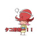 Octopus girl, Nyoro-ko（個別スタンプ：2）