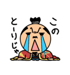 まめ殿（個別スタンプ：18）