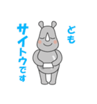 サイってサイコー（個別スタンプ：17）