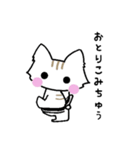 ちびねこの可愛いスタンプ（個別スタンプ：12）
