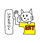 CAT(EAT)（個別スタンプ：1）