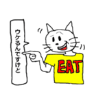 CAT(EAT)（個別スタンプ：3）