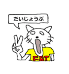 CAT(EAT)（個別スタンプ：18）