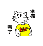 CAT(EAT)（個別スタンプ：37）