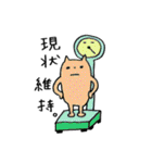 関西出身ねことかいじゅう（個別スタンプ：11）