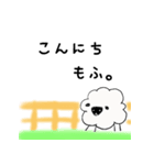 もふり。（個別スタンプ：2）