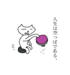 村上ねこ（個別スタンプ：30）